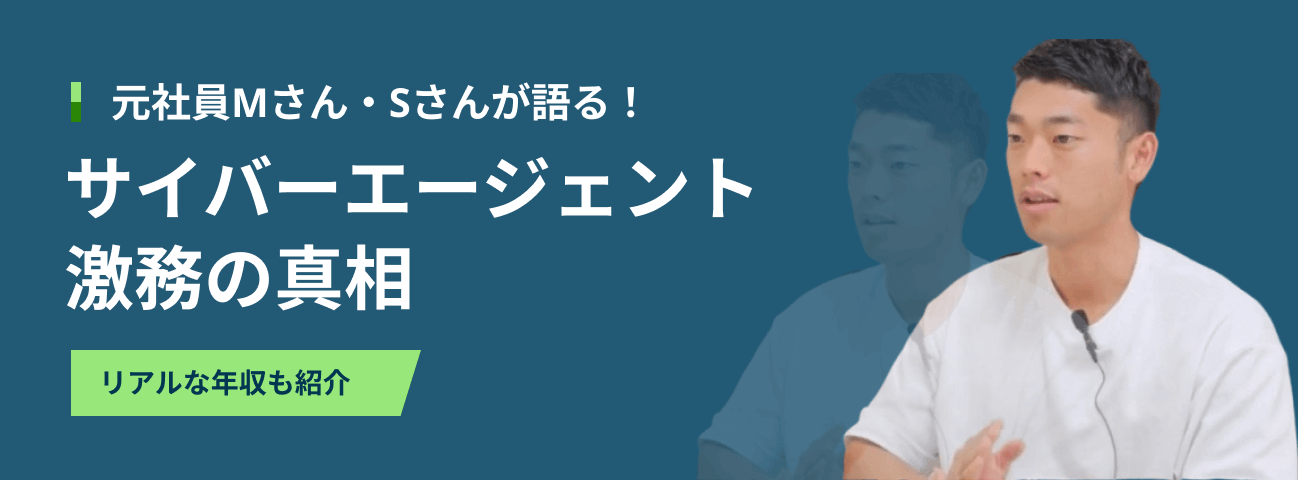 元社員が語る！ サイバーエージェント激務の真相