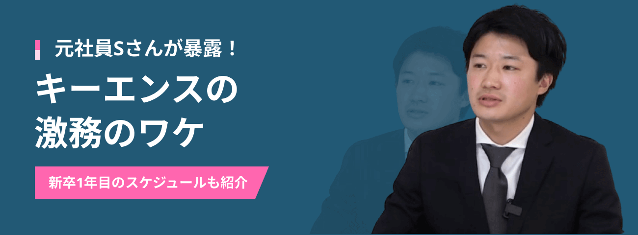 元社員が暴露！ キーエンスの 激務のワケ 新卒1年目のスケジュールも紹介