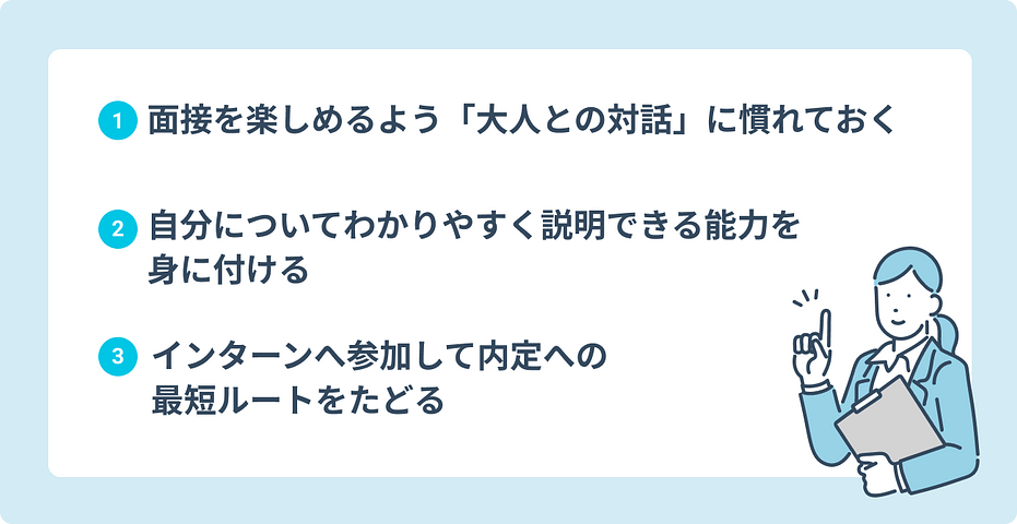 ソニーの選考対策3選