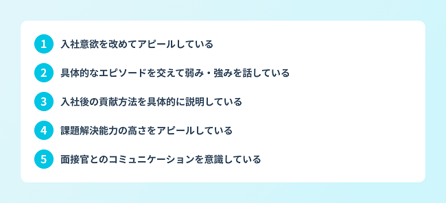最終面接で聞かれること