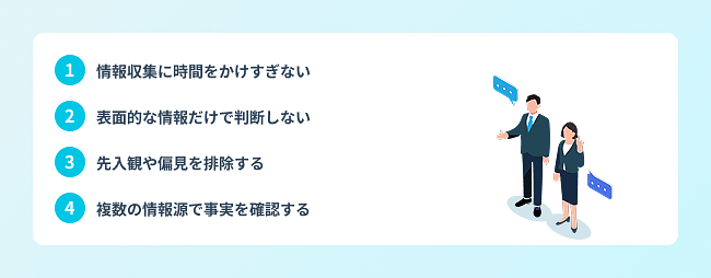 業界研究のやり方で注意したい4つのこと