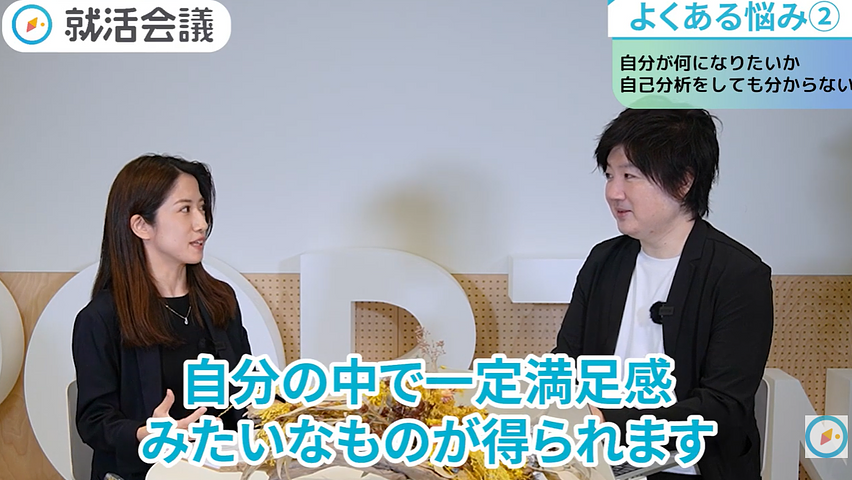 心理学者の藤井先生と徳差さんの対話の様子