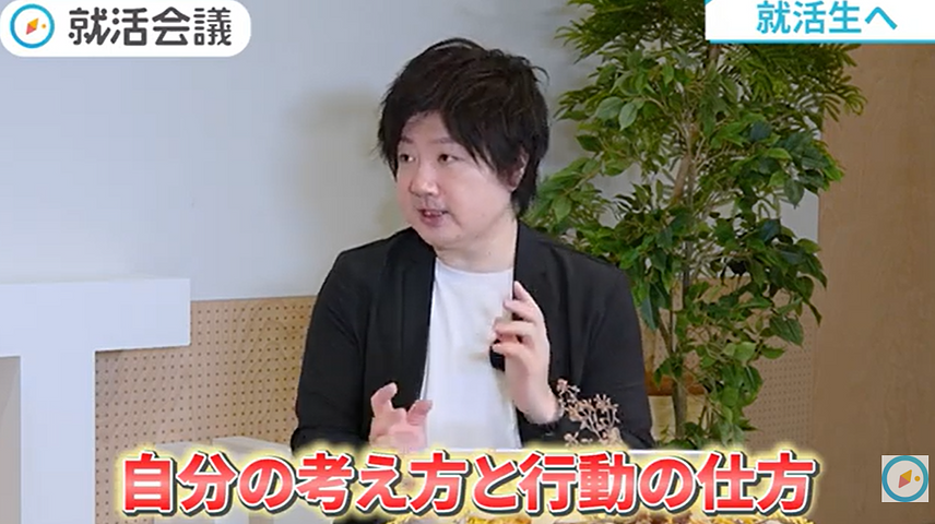 就活生にエールを送る心理学者の藤井先生