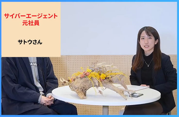 元社員へのインタビューの様子