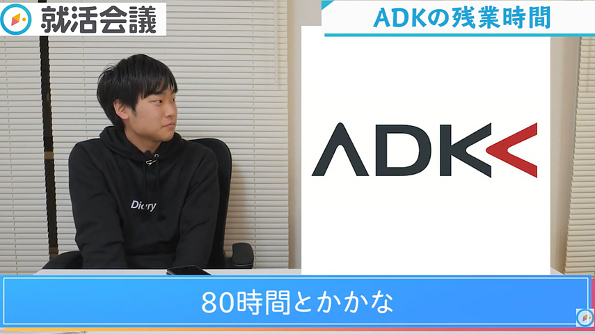 残業時間は平均80時間と語る元社員