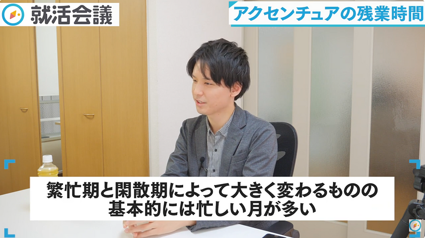 アクセンチュアの残業時間