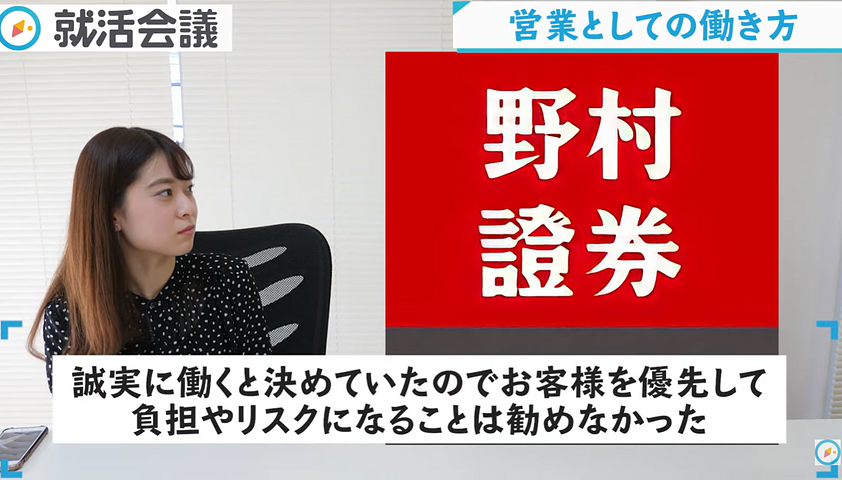 営業として誠実に働くと決めていたと語る元社員