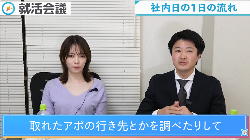 社内日の1日の流れ