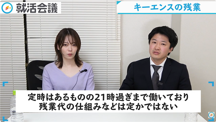 キーエンスの残業時間