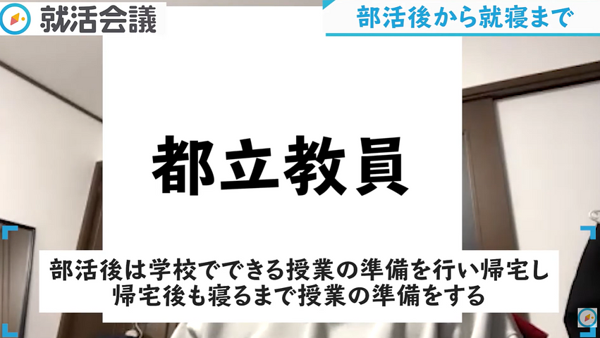 部活後から就寝までの流れを説明する現役高校教員