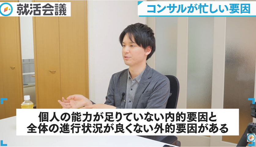 コンサルが忙しい要因を解説するアクセンチュア元社員Sさん