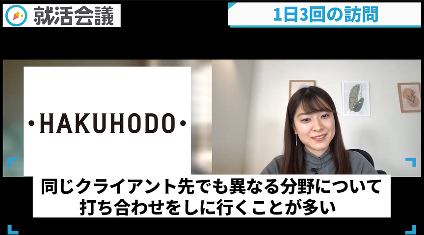 1日3回同じクライアント先に行く実態を語る社員Sさん