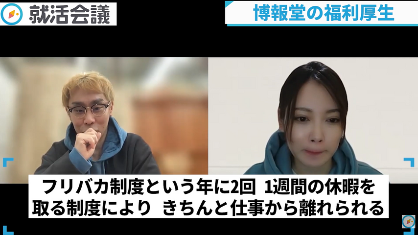 フリーバカンス制度の概要や魅力を解説する元社員Mさん