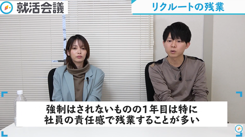 リクルートの残業の実態について語る現役社員Yさん