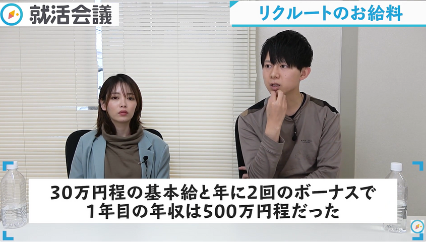 リクルートの給料について語る現役社員Yさん