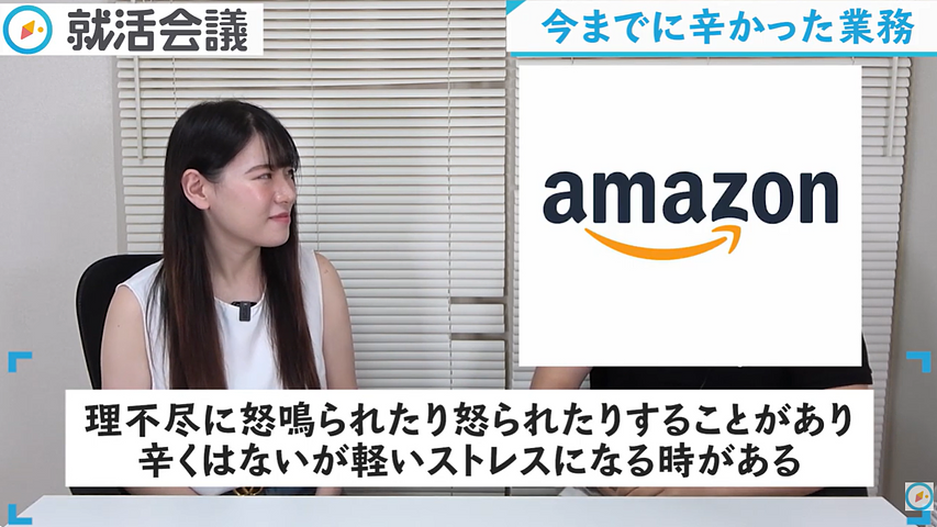 アマゾンジャパンで働くうえでつらかった業務を語る現役社員Tさん