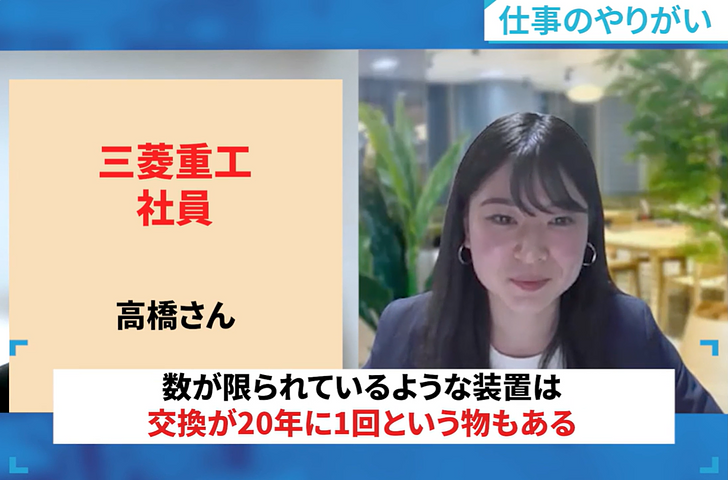 三菱重工での仕事のやりがいについて語る現役社員Tさん