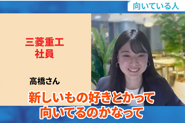三菱重工に向いている人の特徴を語る現役社員Tさん