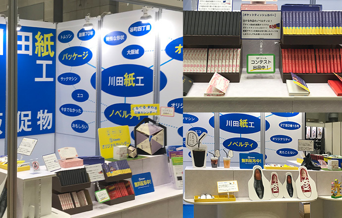 川田紙工株式会社の当社の強み・当社の課題について写真1