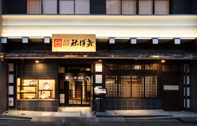 株式会社土佐料理司の会社について写真1