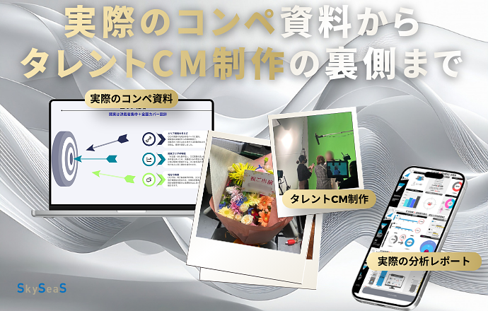 【30分/オンライン】広告×戦略のリアルがわかるカジュアル面談（課題相談可）の紹介写真2