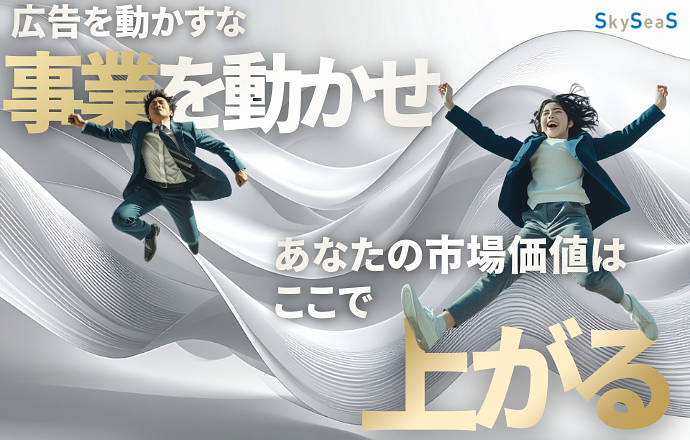 株式会社スカイシーズの会社について写真1