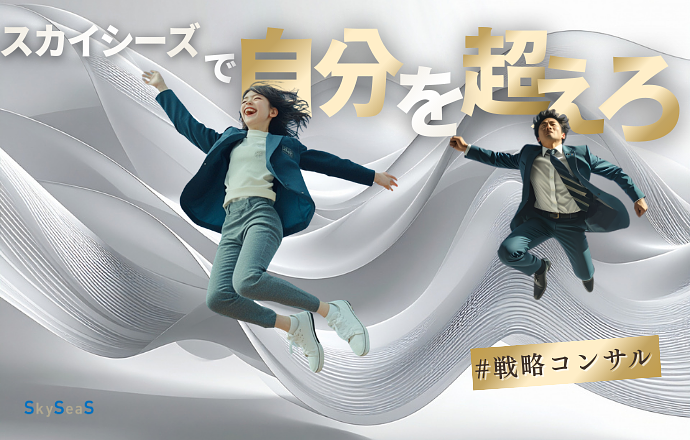 株式会社スカイシーズの会社について写真1