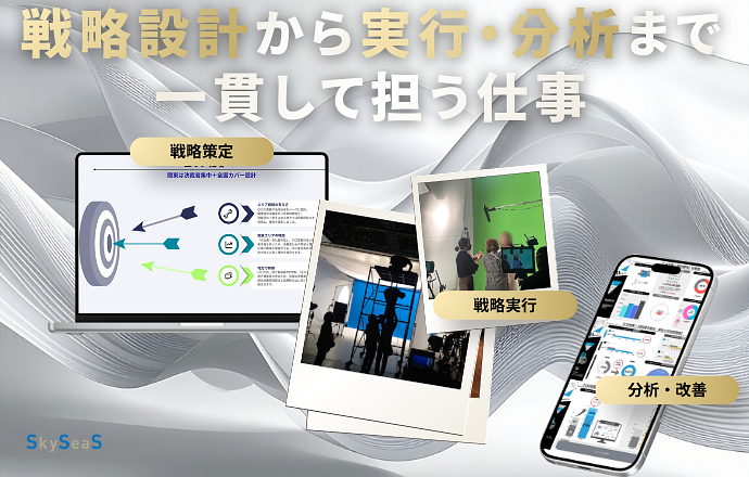 株式会社スカイシーズの当社の強み・当社の課題について写真1