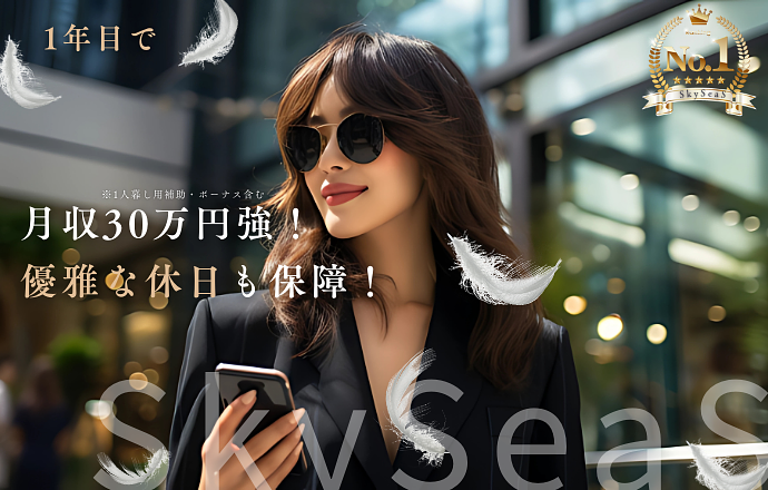 株式会社スカイシーズの当社の強み・当社の課題について写真2