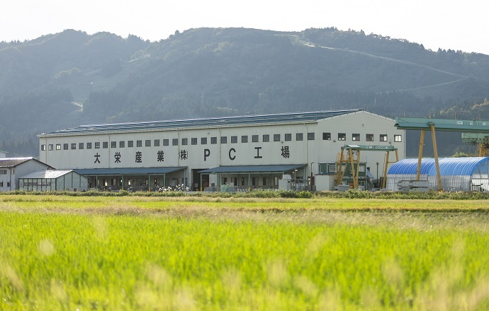 大栄産業株式会社の会社について写真1