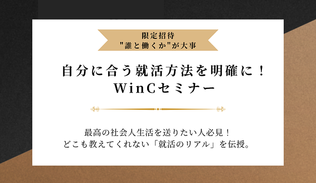 早期就活、何から始めればいいか迷っていませんか？のアイキャッチ