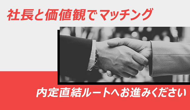 3年生のうちに内定が狙える内定直結型イベント！のアイキャッチ