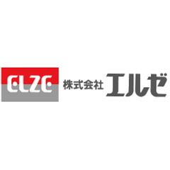 株式会社エルゼのロゴ写真