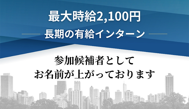 対象学部ご在籍 皆様へキャリアパークよりのアイキャッチ