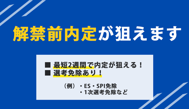 大手／有名企業からスカウトされる！人気就活アプリ『Lognavi（ログナビ）』のアイキャッチ