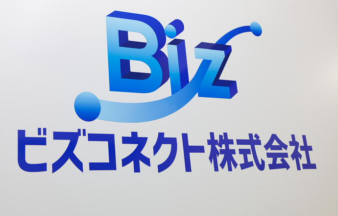 ビズコネクト株式会社の会社について写真1