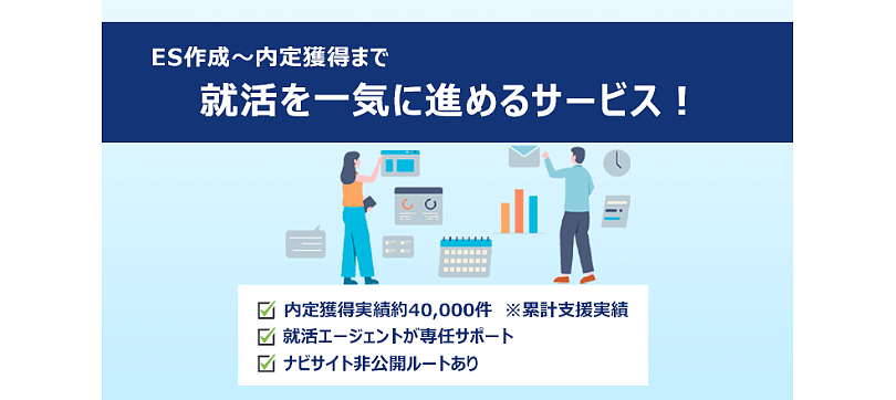 大手グループ紹介実績！シークレット企業推薦型サービス『就職エージェントneo@東海』のアイキャッチ
