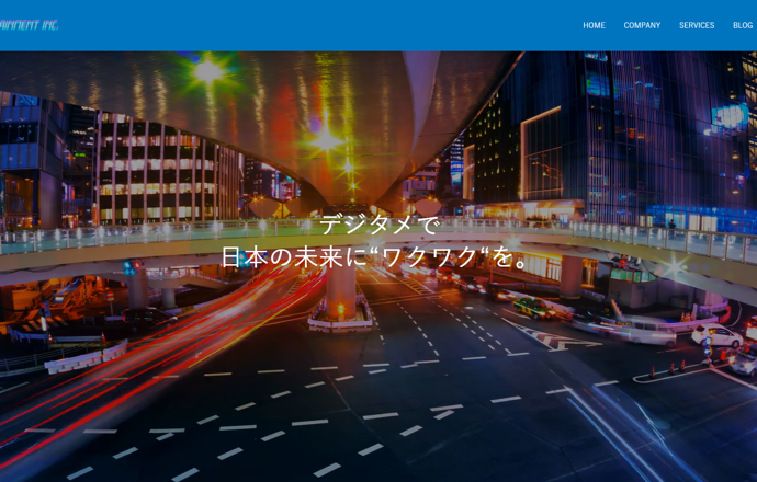 デジタメ株式会社の会社について写真1