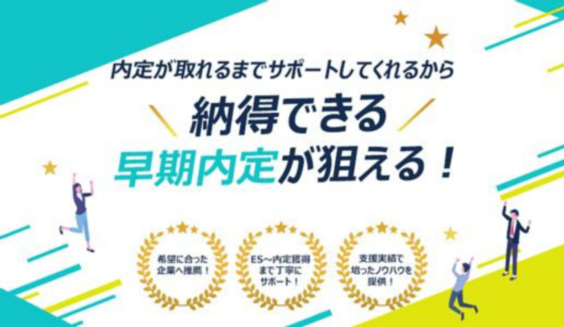早期スタートだからこそ【成功する就活】がしたい27卒の皆様へのアイキャッチ