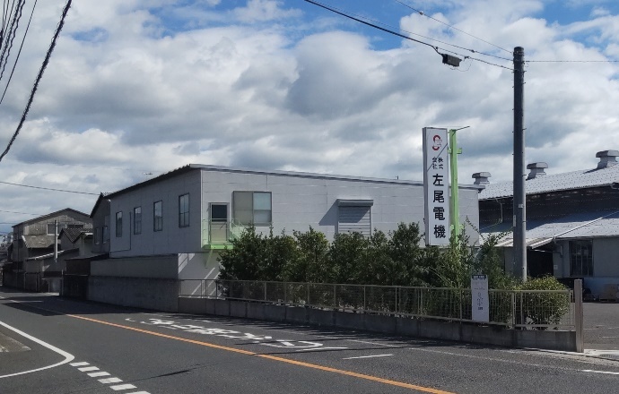 株式会社大嶋電機の会社について写真1