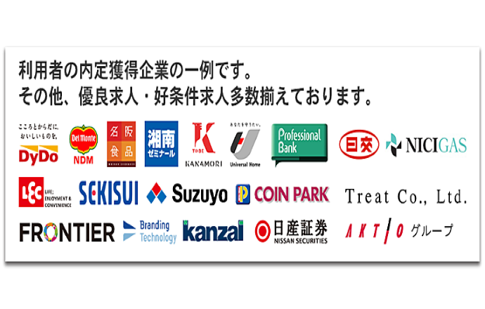 就活会議】新卒採用・インターン・面接の評判がわかる口コミサイト