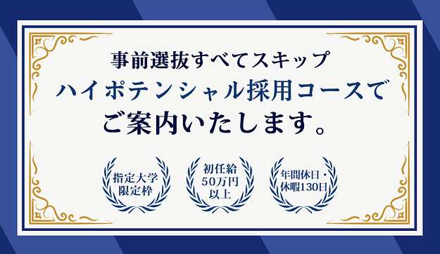 貴大学生の皆様は対象となりましたのアイキャッチ