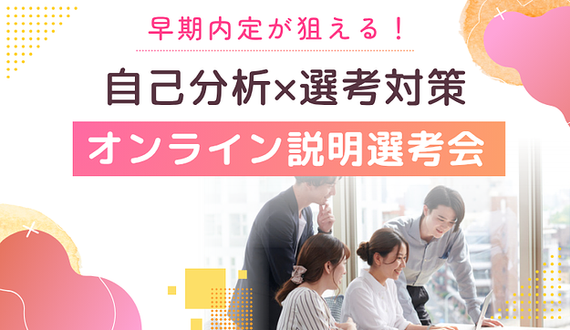 【東証上場】業界No.1の実績をキープする安定企業のアイキャッチ