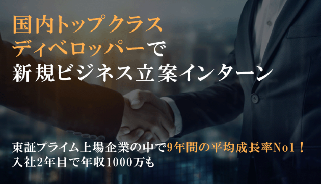 5000人以上がエントリーする人気大手企業！ 世界的な経済誌Forbesも選んだ一流企業のインターンのアイキャッチ