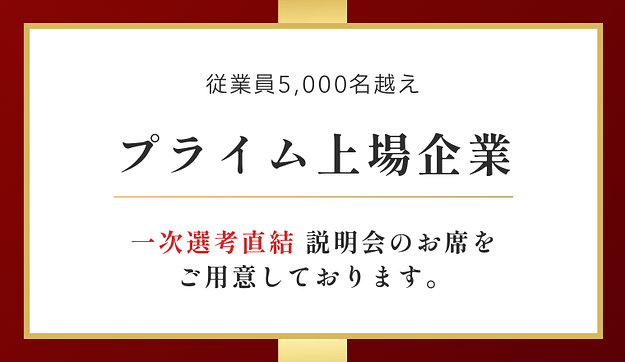 人と企業をつなぐアウトソーシング事業のアイキャッチ