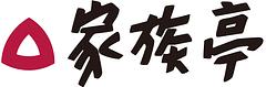 株式会社家族亭のロゴ写真