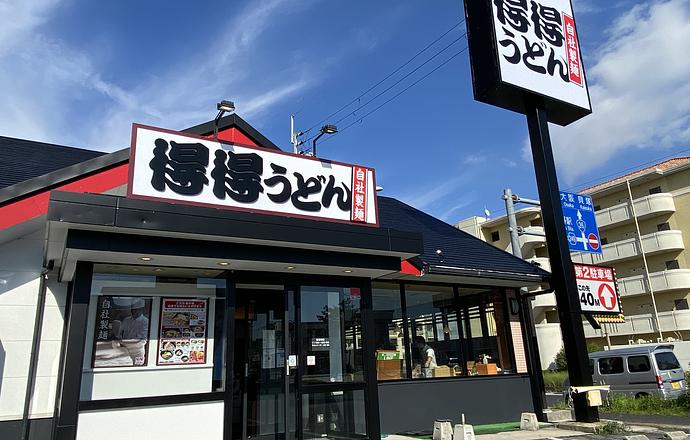 株式会社家族亭の当社の強み・当社の課題について写真2