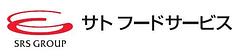 サトフードサービス株式会社のロゴ写真
