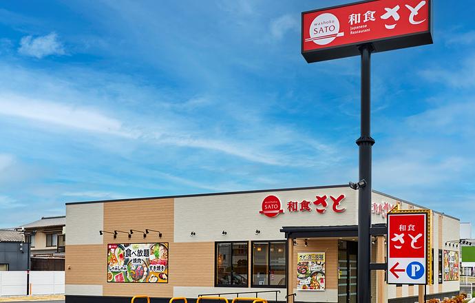 サトフードサービス株式会社の会社について写真1