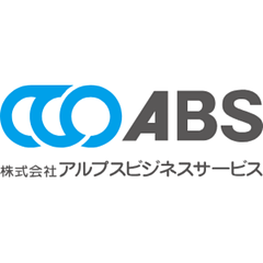 株式会社アルプスビジネスサービスのロゴ写真